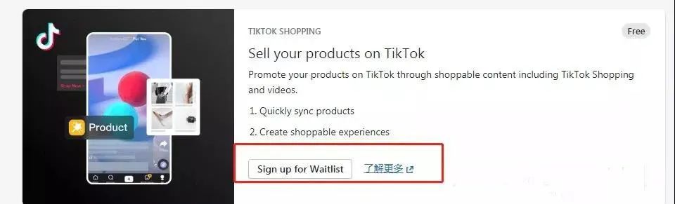 tiktok跨境电商